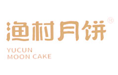 順德漁村月餅 順德漁村月餅